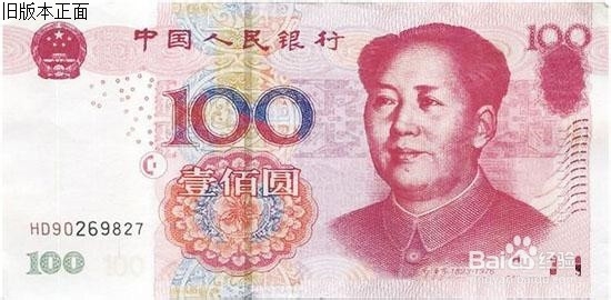 新版人民币怎么辨别