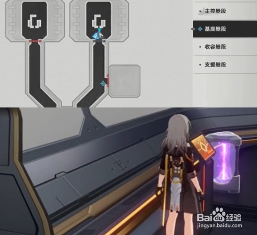 崩坏星穹铁道开宝箱的乐趣攻略