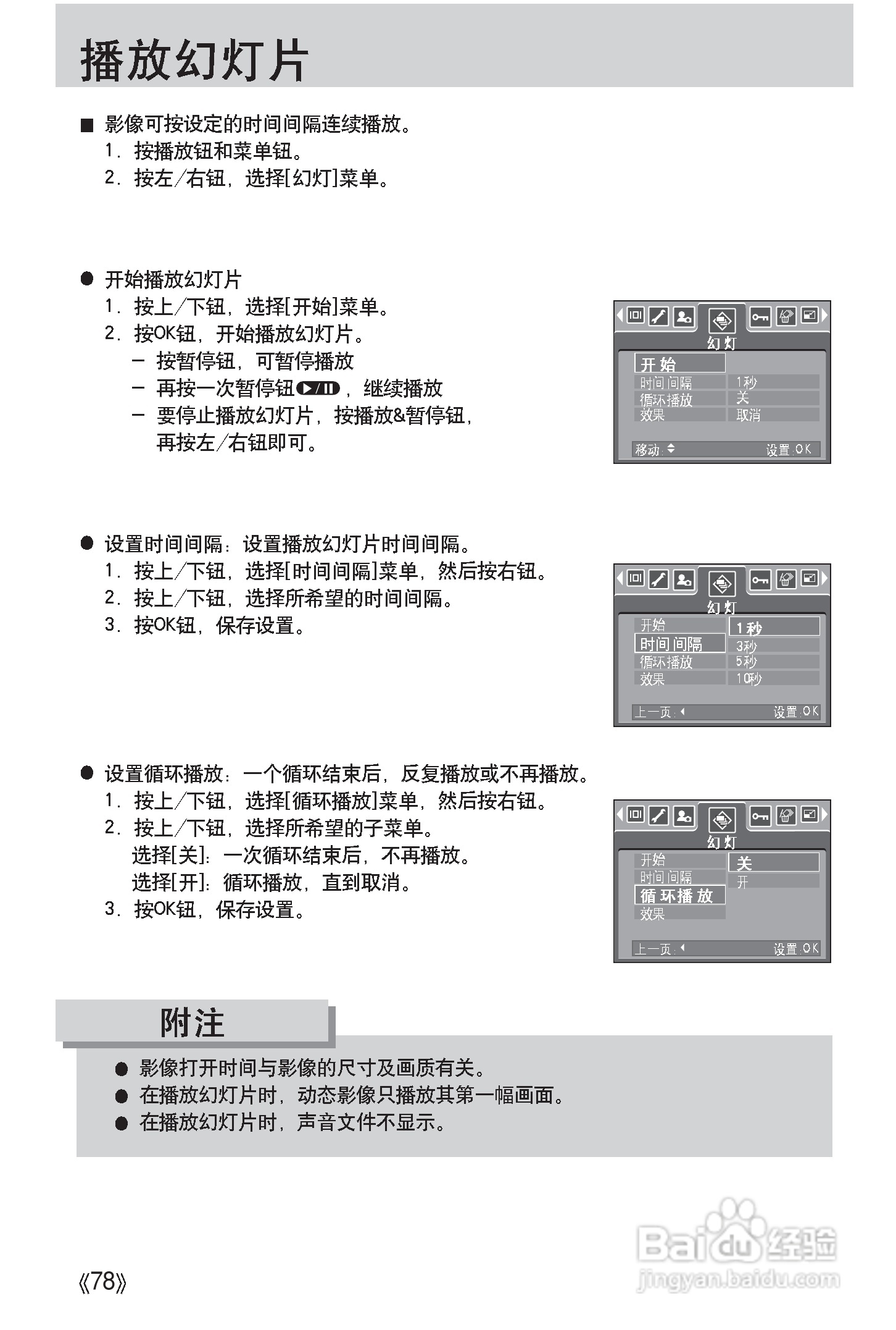 三星Digimax i50 MP3使用说明书.:[8]