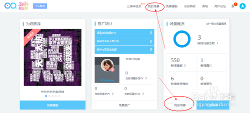 易企秀制作的h5如何分享到朋友圈？
