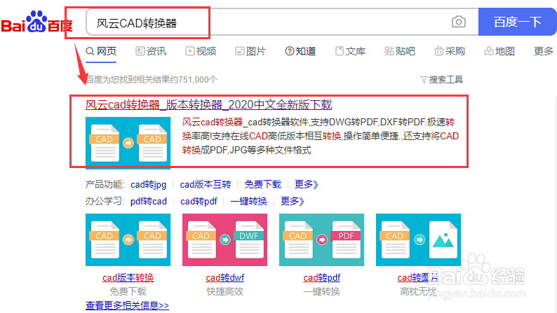 怎么在CAD中测量图纸距离