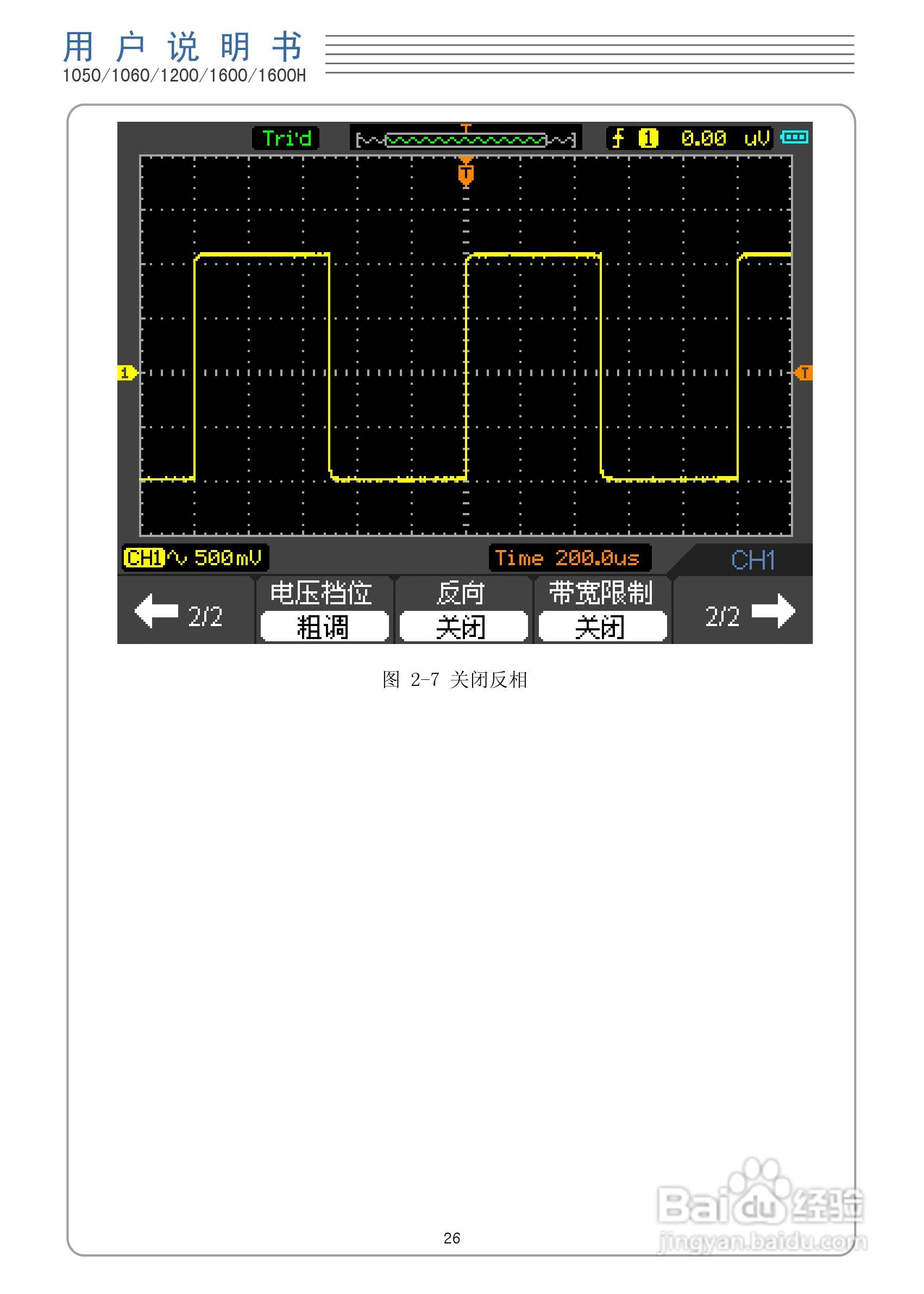 DSO1050型手持示波表/数字存储示波器/万用表使用说明:[3]