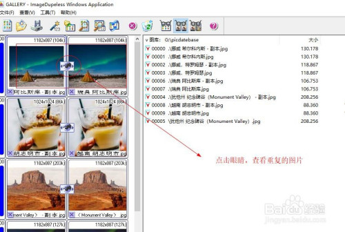 如何查找重复图片文件呢?