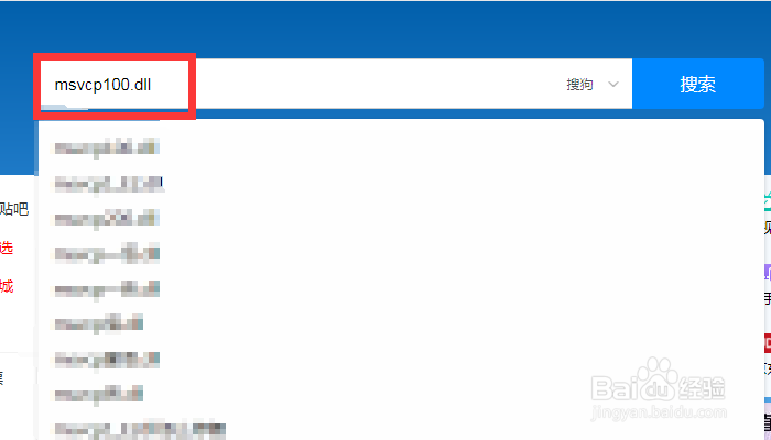 电脑msvcp100.dll丢失怎么办？