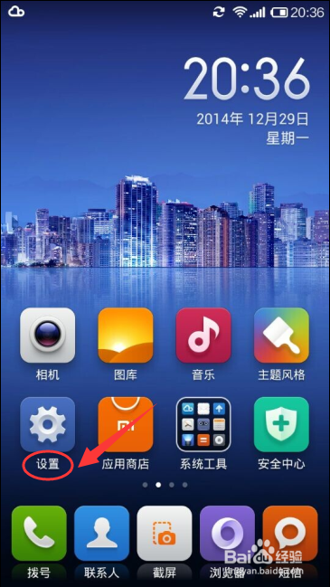 小米手机连接WiFi老是断网怎么办