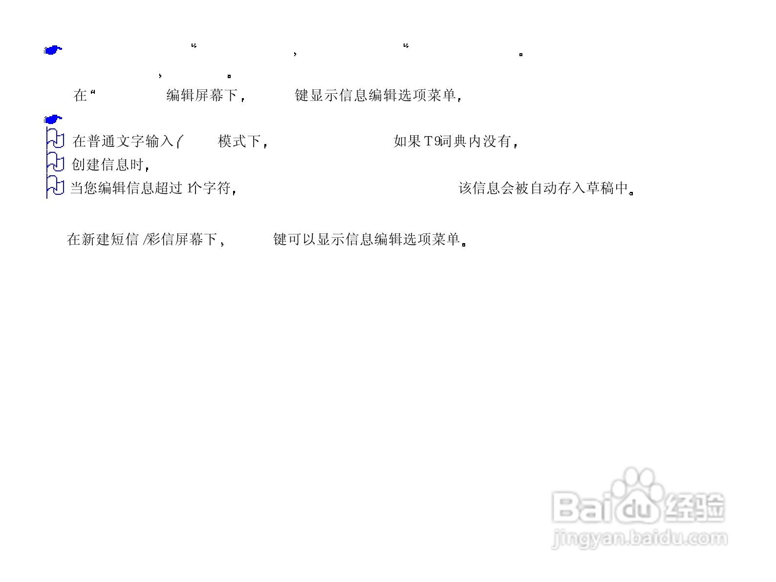 NEC N820手机使用说明书:[10]