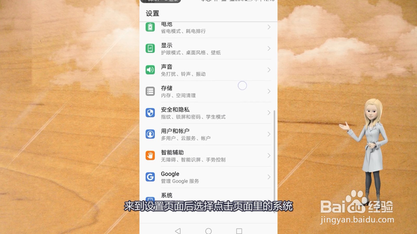怎么查看手机型号