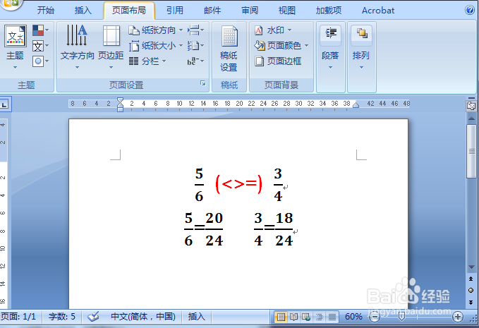 分母分子都不相同的分数怎么比较