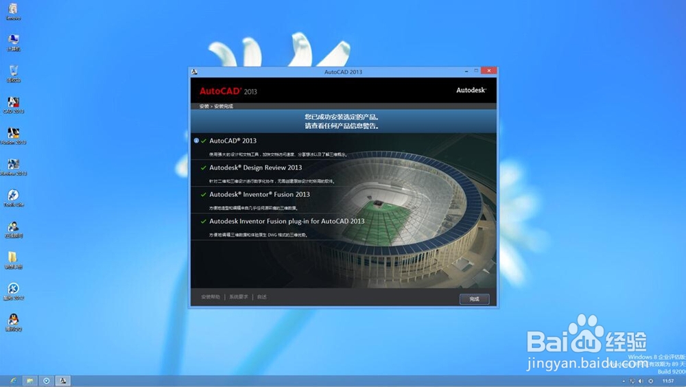 ​c​a​d​2​0​1​3​安​装​教​程与方法