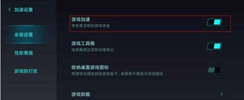 小米11怎样将游戏加速取消
