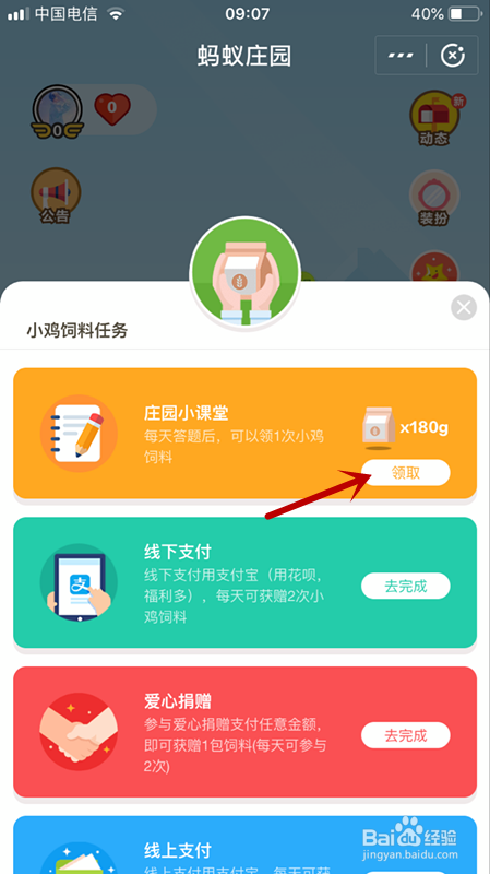 小鸡问题 支付宝生活缴费能缴纳哪费用呢