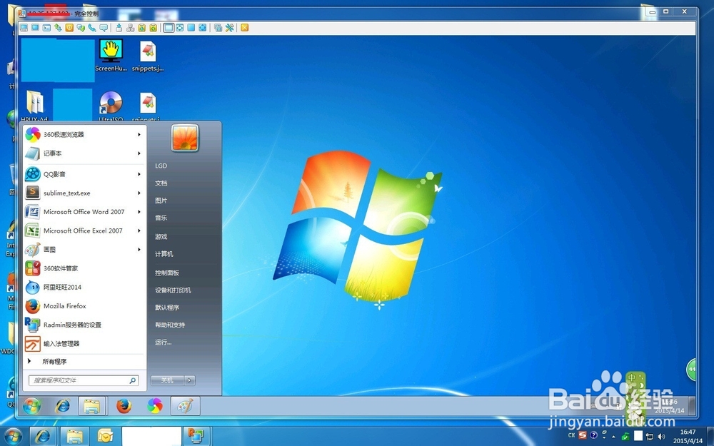 局域网远程桌面软件RadminViewer 3.4