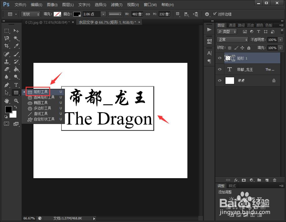 如何用PS的画笔工具制作水印?