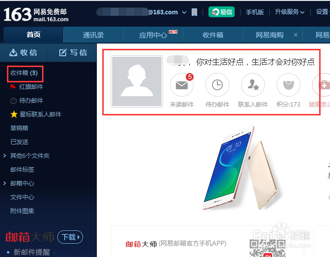 如何快速注册网易邮箱