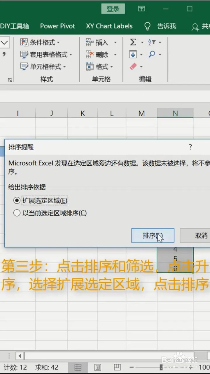 如何隔行插入空行