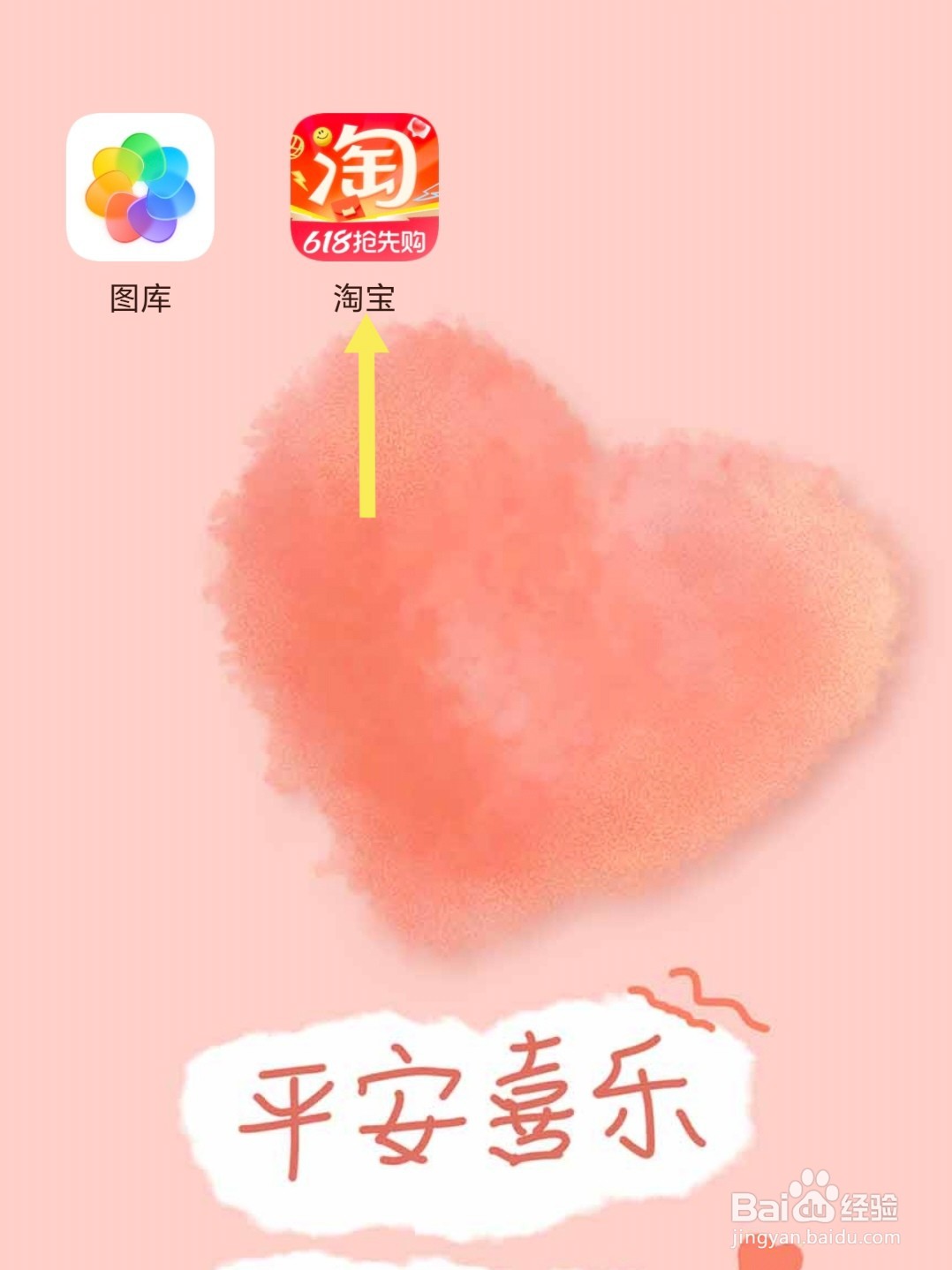 2025年淘宝618红包活动入口在哪里？