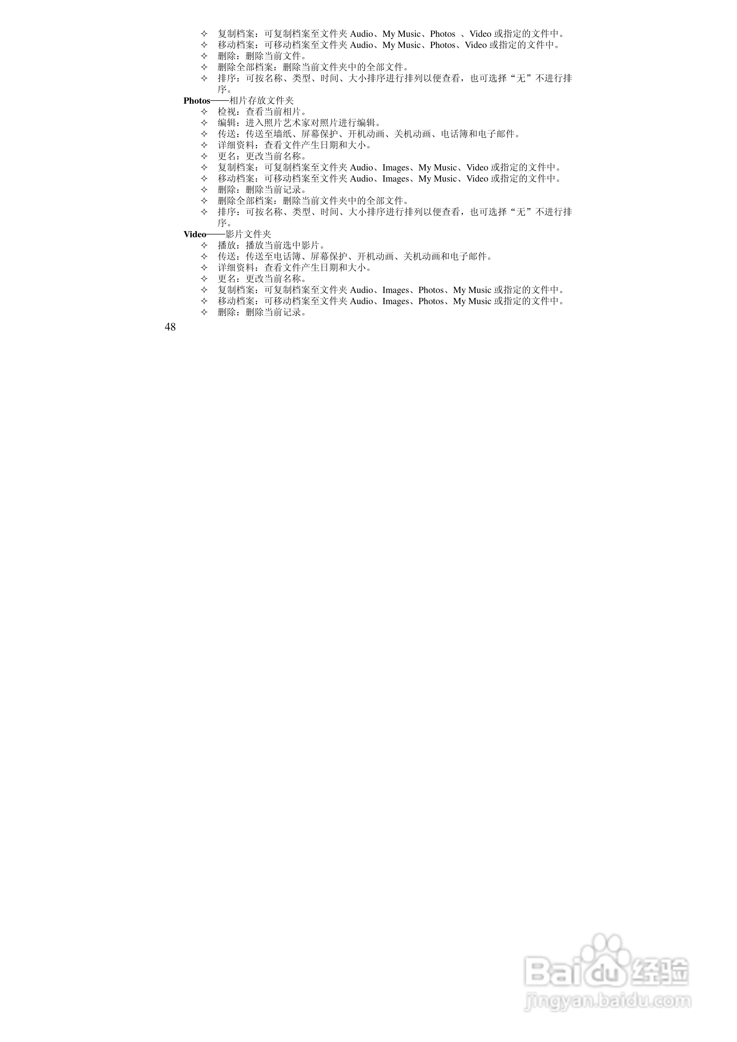 万利达MT160手机使用说明书:[5]