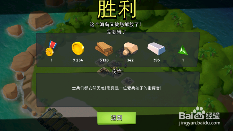 海岛奇兵：[4]17级烟囱攻略