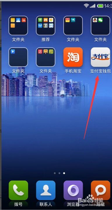 手机支付宝收款免收费