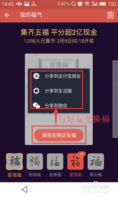 支付宝怎么集五福？支付宝怎么集齐五福？