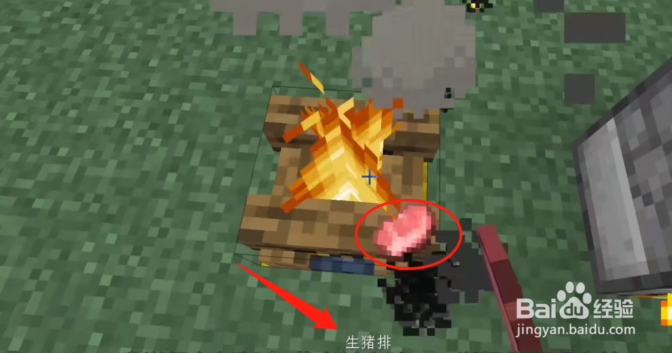 我的世界营火有什么作用