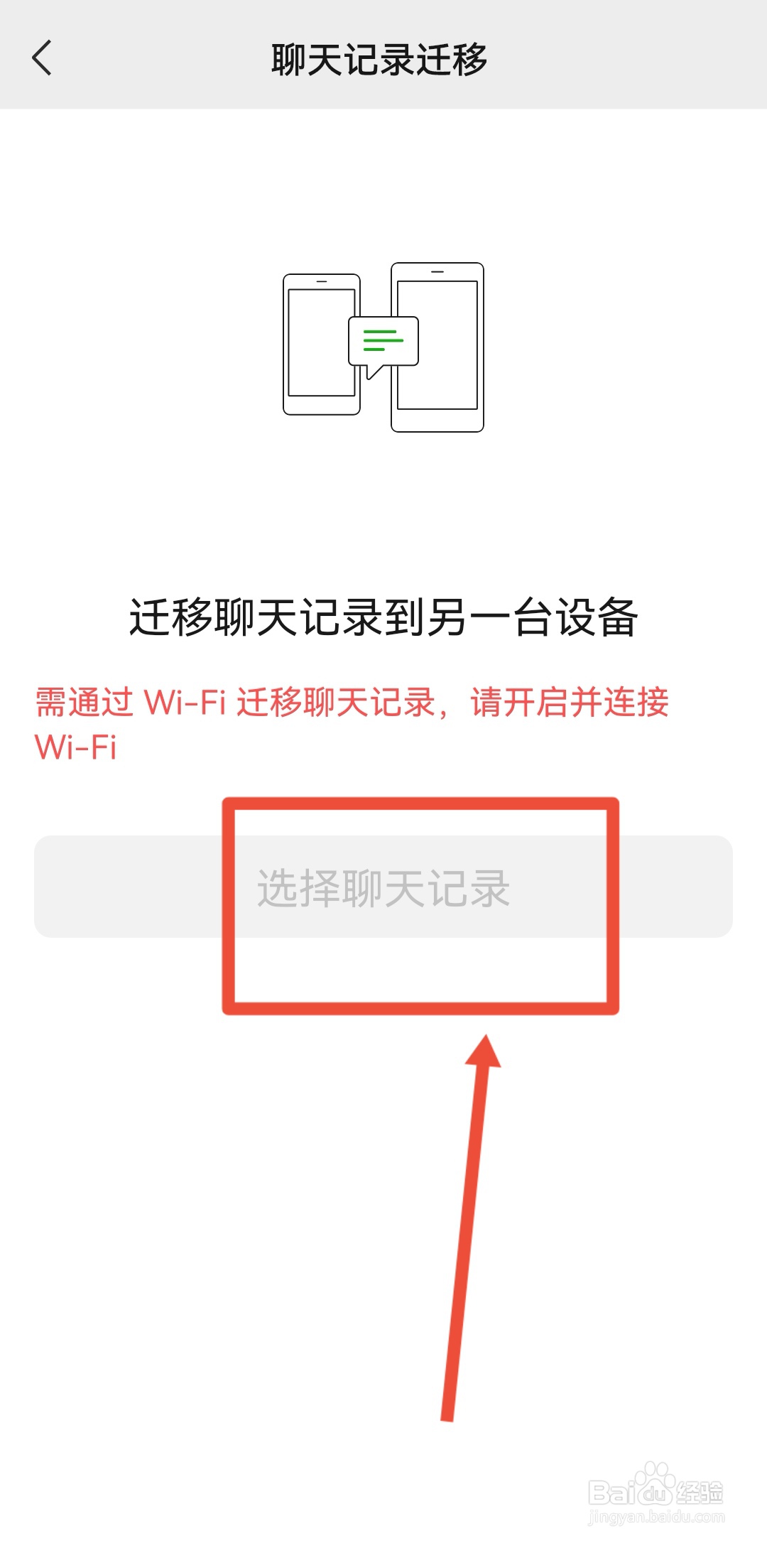 微信文件未接收过期怎么恢复