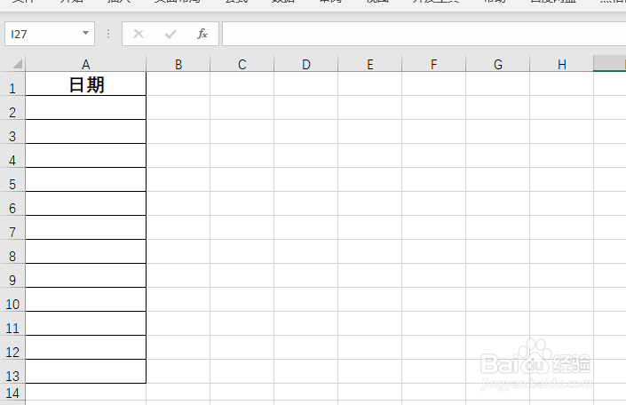 <b>Excel如何快速输入月份最后一天日期</b>
