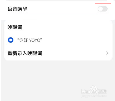 荣耀60如何开启语音唤醒