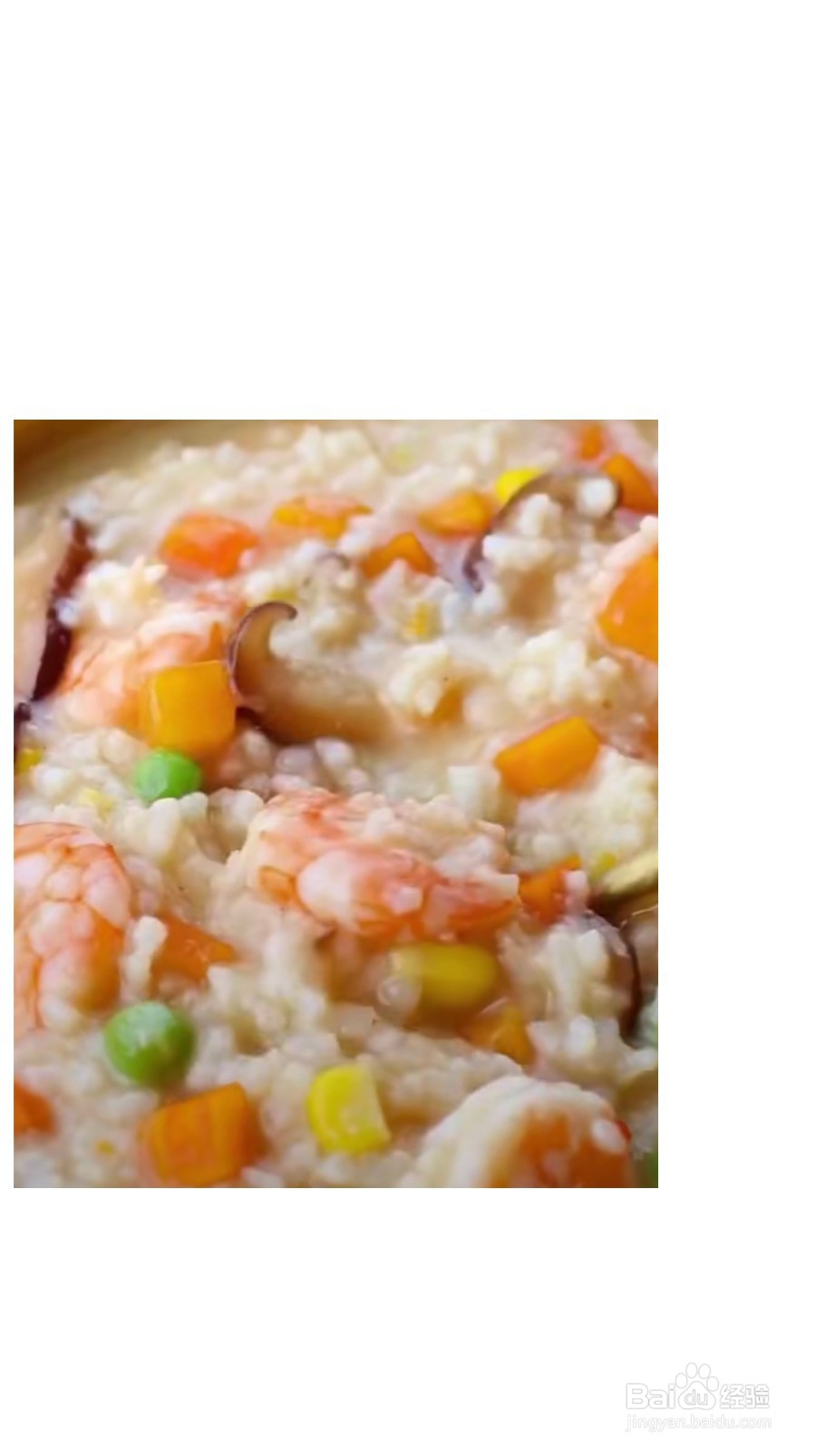 鲜虾仁玉米香菇粥的做法