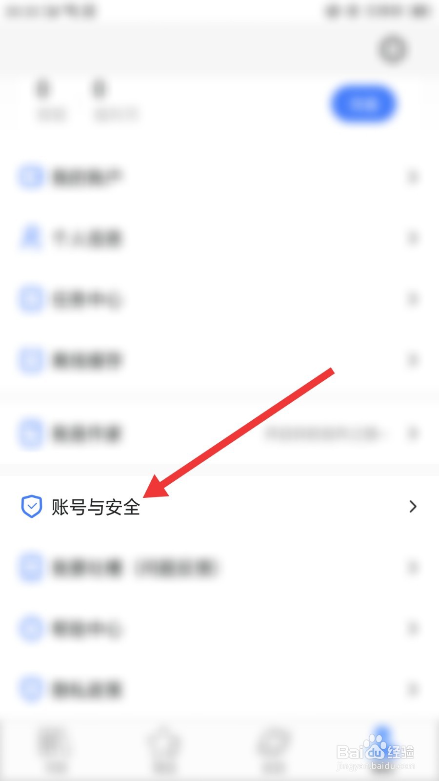 连城读书怎么绑定微信号