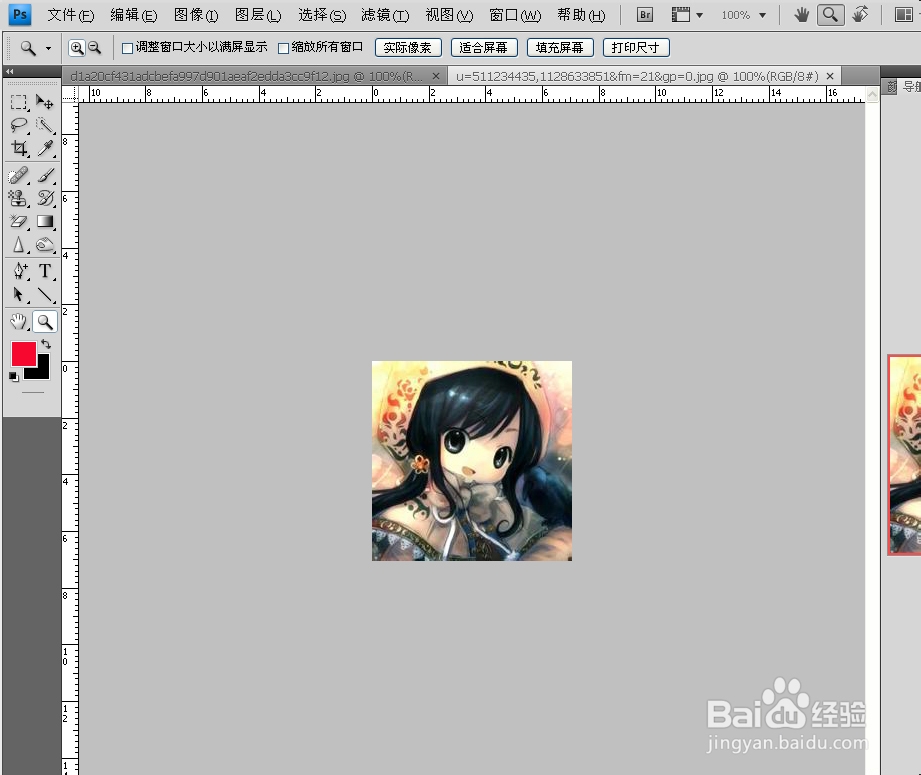 ps中怎么缩放图像：[1]放大缩小工具
