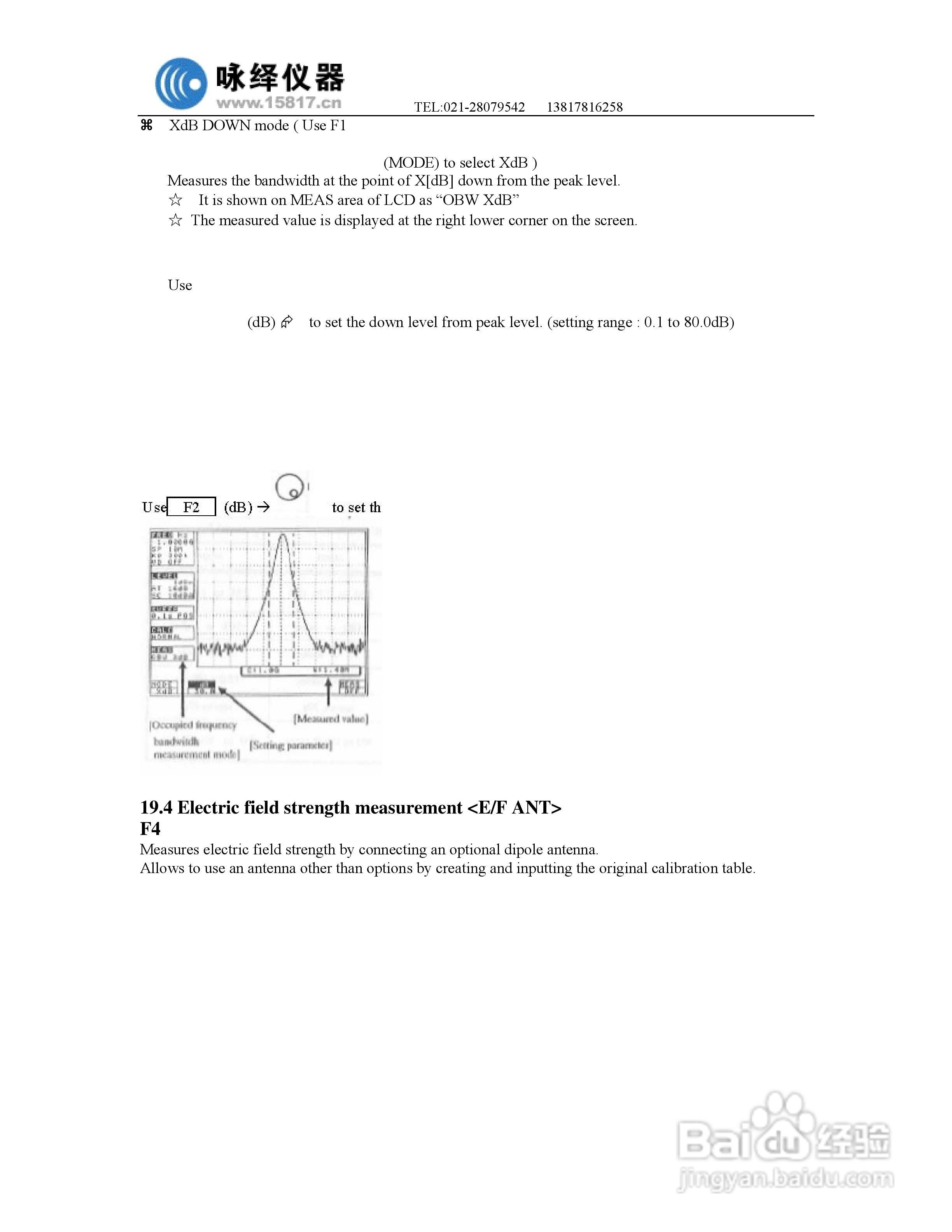 迈克尼斯MSA338频谱分析仪说明书:[5]