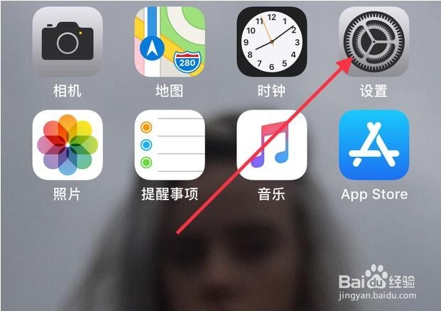 iphone手机如何恢复出厂设置