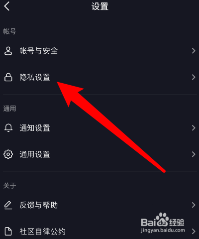 抖音怎么禁止他人查看我的喜欢列表