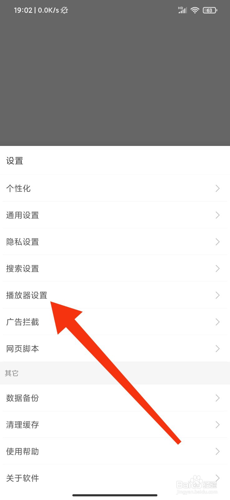 M浏览器怎么设置长按倍数？