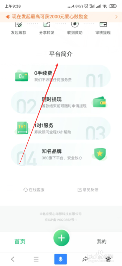 360大病救助怎么提现