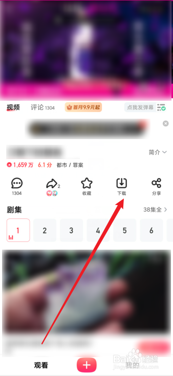 搜孤视频怎么下载视频（缓存）