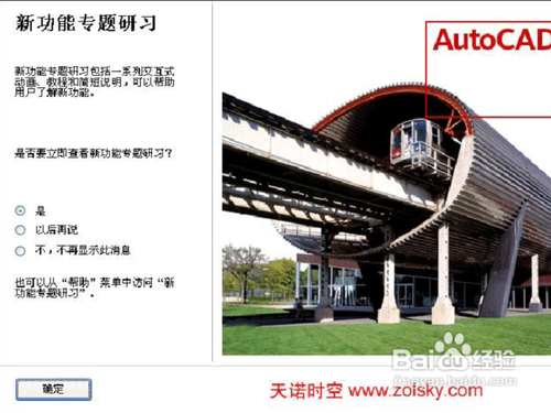 如何安装cad2008
