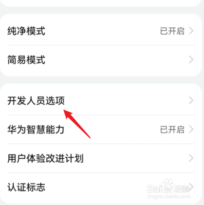 华为nova7突然变黑白屏怎么调回来