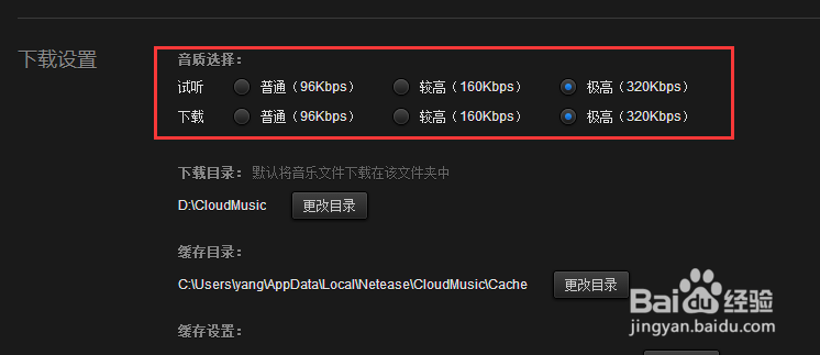 给大家推荐个小编认为比较好的音乐软件