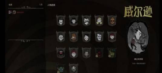 饥荒中途怎么换人物