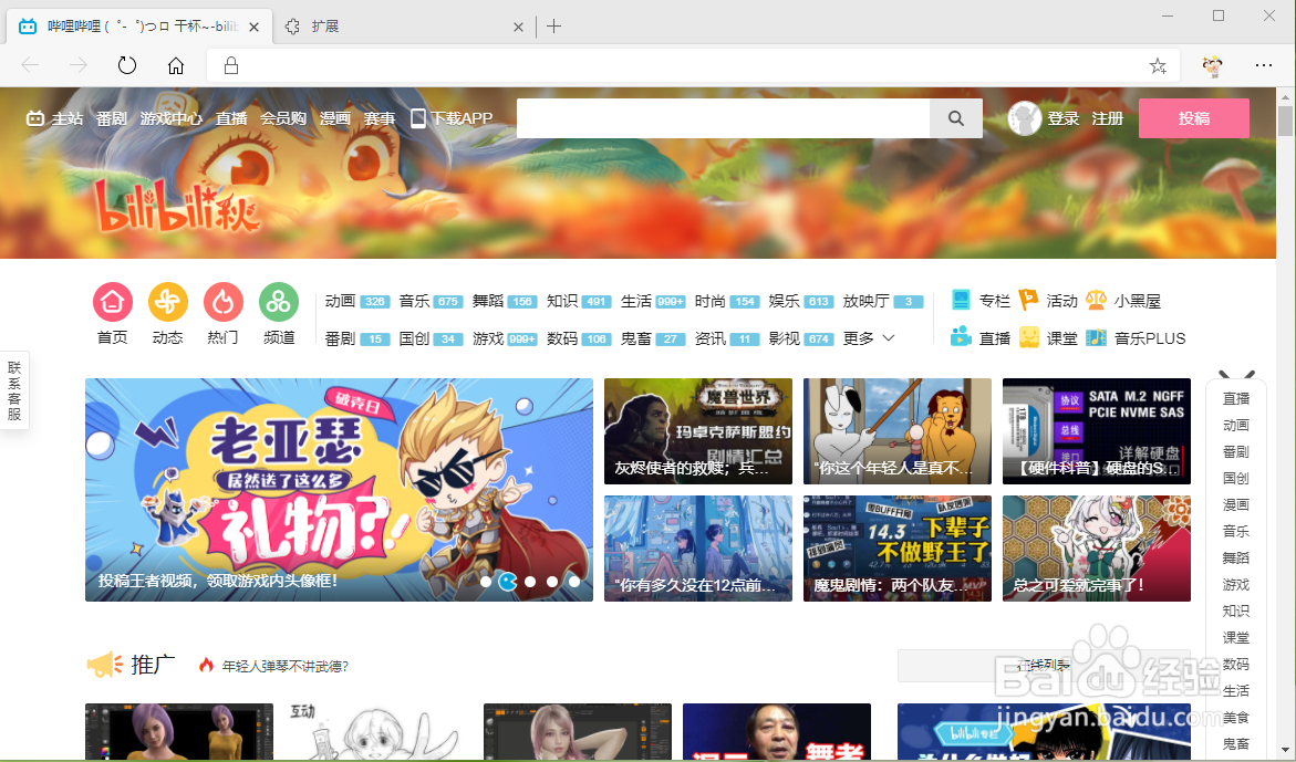 打开B站网页只显示文字,怎么办?