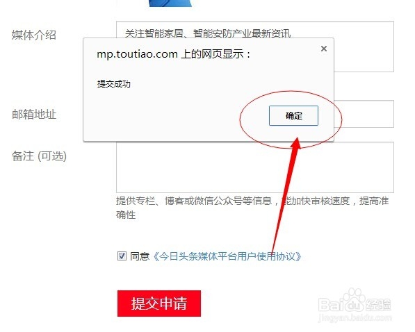 如何在今日头条上发布文章