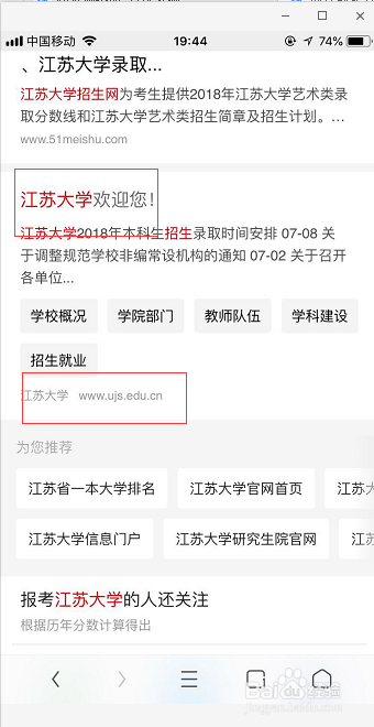 2018年高考结束后怎么查询自己是否被大学录取
