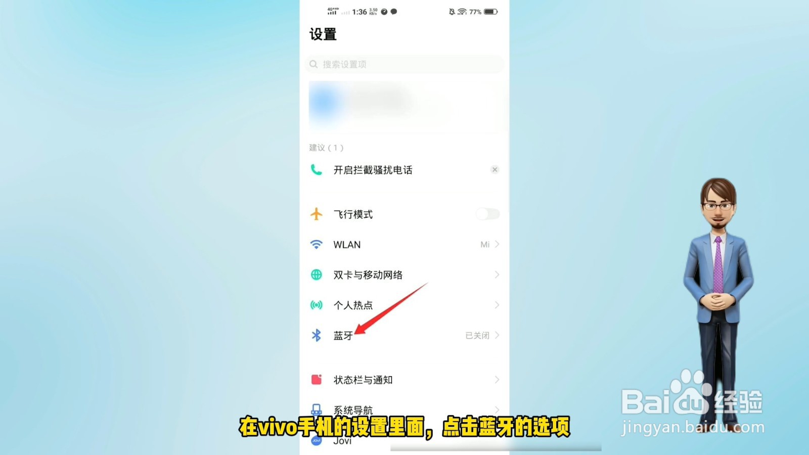 无线耳机怎么连接手机