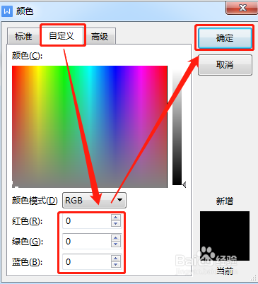 WORD:怎样设置页面颜色