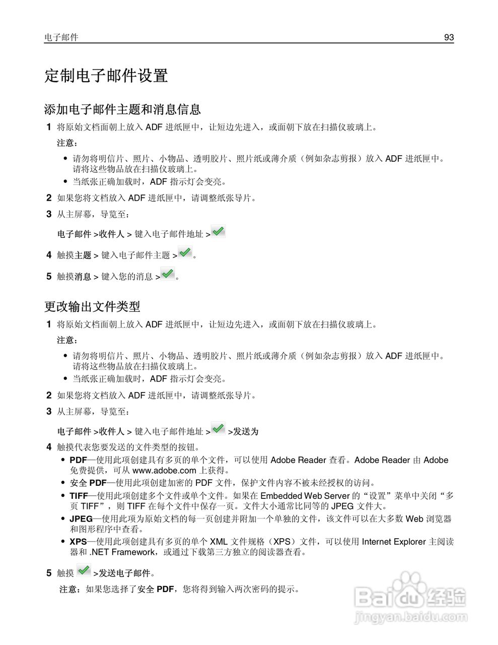 利盟Lexmark MX410de打印机说明书:[10]