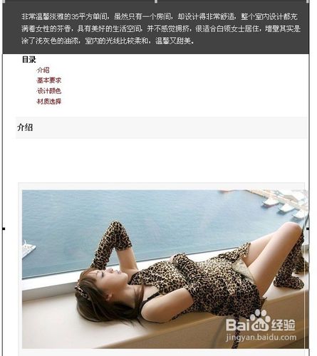 Word2003怎么将Word转成图片