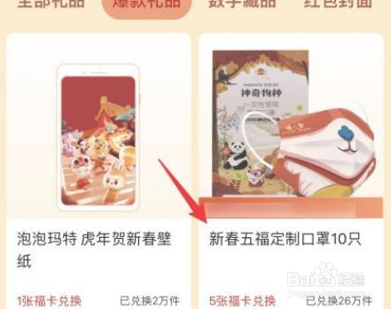 支付宝五福口罩在哪领