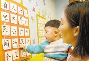 怎么教幼儿识字